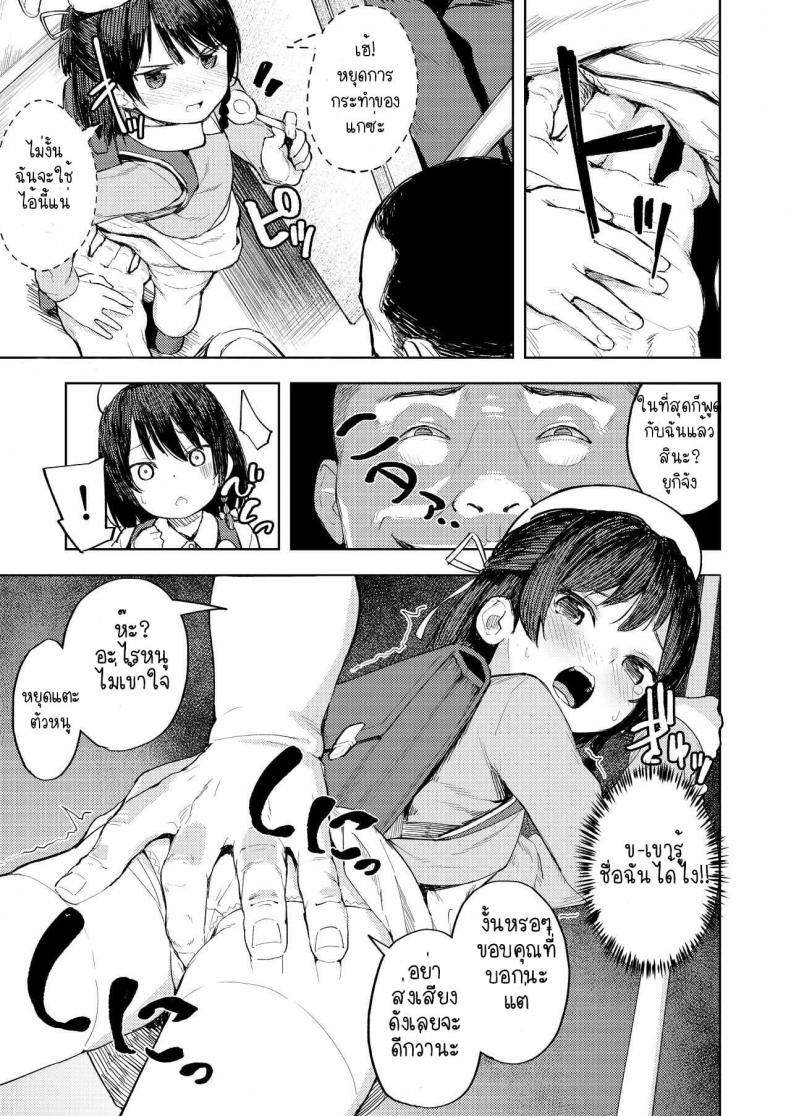 [Nexus Koubou (Arumamai Ayuka+)] Namaiki Ojou-sama e no Choukyou no Susume – [Nexus Koubou (Arumamai Ayuka+)] Namaiki Ojou-sama e no Choukyou no Susume – ตอนที่ 1 หน้า 6