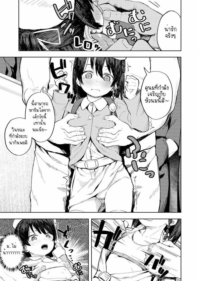 [Nexus Koubou (Arumamai Ayuka+)] Namaiki Ojou-sama e no Choukyou no Susume – [Nexus Koubou (Arumamai Ayuka+)] Namaiki Ojou-sama e no Choukyou no Susume – ตอนที่ 1 หน้า 8