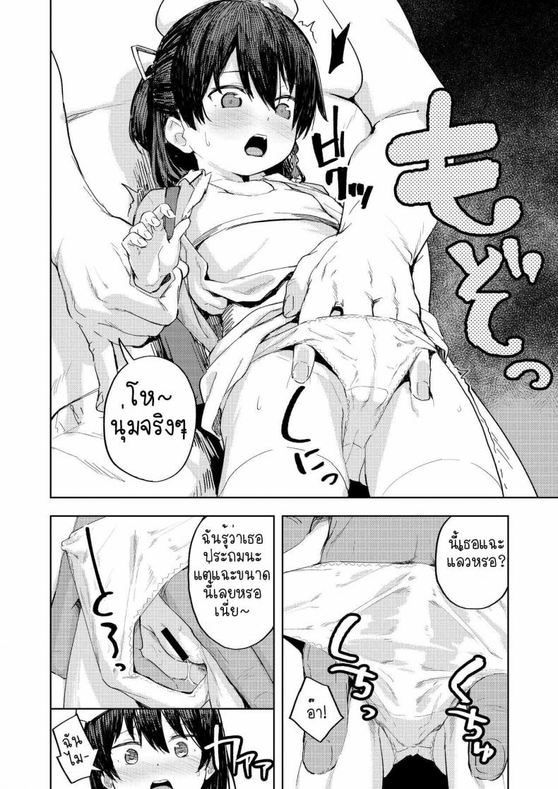 [Nexus Koubou (Arumamai Ayuka+)] Namaiki Ojou-sama e no Choukyou no Susume – [Nexus Koubou (Arumamai Ayuka+)] Namaiki Ojou-sama e no Choukyou no Susume – ตอนที่ 1 หน้า 9