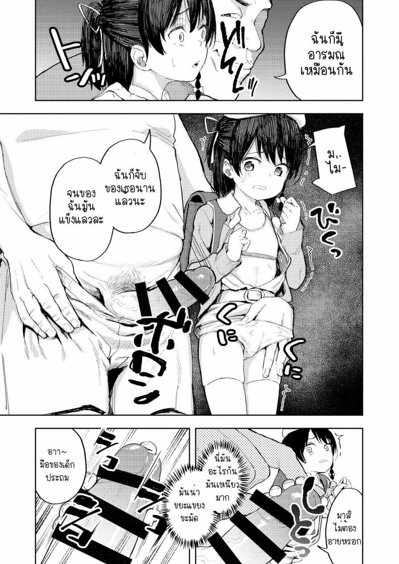 [Nexus Koubou (Arumamai Ayuka+)] Namaiki Ojou-sama e no Choukyou no Susume – [Nexus Koubou (Arumamai Ayuka+)] Namaiki Ojou-sama e no Choukyou no Susume – ตอนที่ 1 หน้า 10