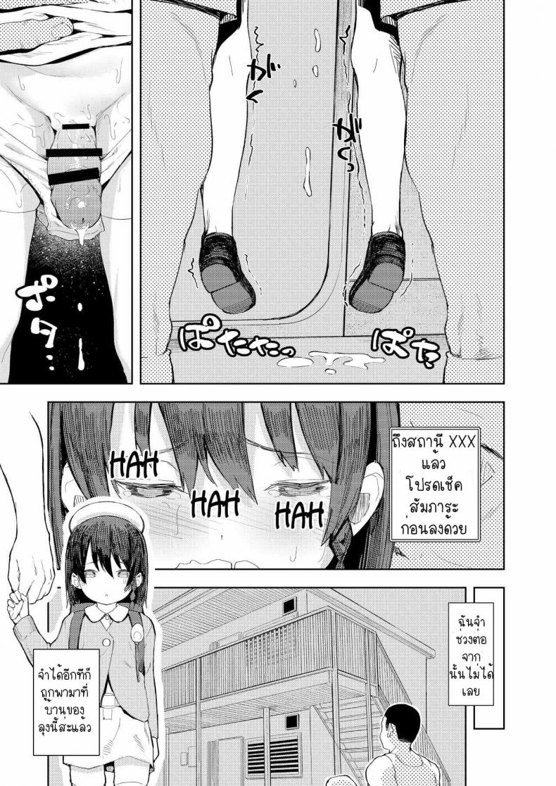 [Nexus Koubou (Arumamai Ayuka+)] Namaiki Ojou-sama e no Choukyou no Susume – [Nexus Koubou (Arumamai Ayuka+)] Namaiki Ojou-sama e no Choukyou no Susume – ตอนที่ 1 หน้า 18