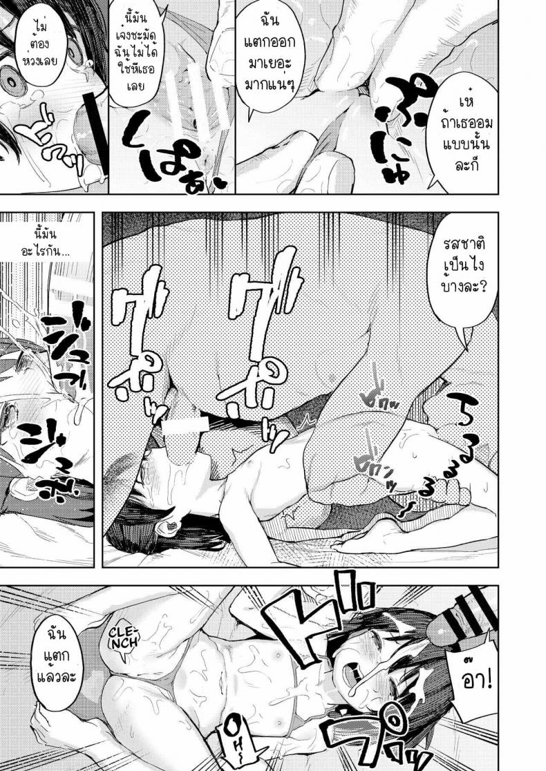 [Nexus Koubou (Arumamai Ayuka+)] Namaiki Ojou-sama e no Choukyou no Susume – [Nexus Koubou (Arumamai Ayuka+)] Namaiki Ojou-sama e no Choukyou no Susume – ตอนที่ 1 หน้า 22