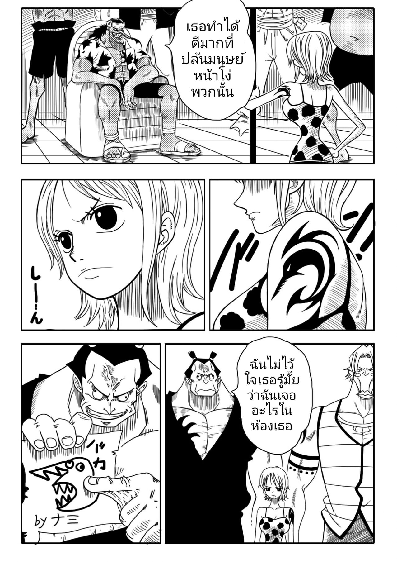 นามิ vs อาลอง [YamamotoDoujinshi] NAMI VS ARLONG – นามิ vs อาลอง [YamamotoDoujinshi] NAMI VS ARLONG – ตอนที่ 1 หน้า 4