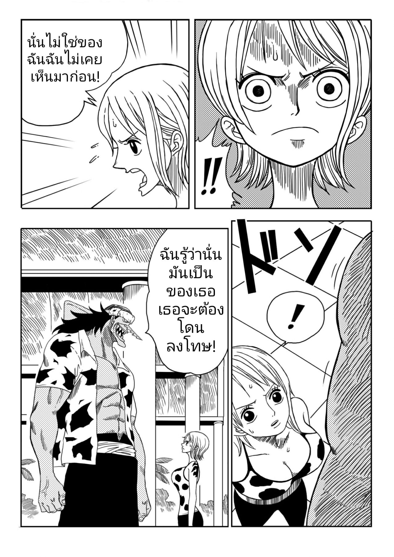 นามิ vs อาลอง [YamamotoDoujinshi] NAMI VS ARLONG – นามิ vs อาลอง [YamamotoDoujinshi] NAMI VS ARLONG – ตอนที่ 1 หน้า 5