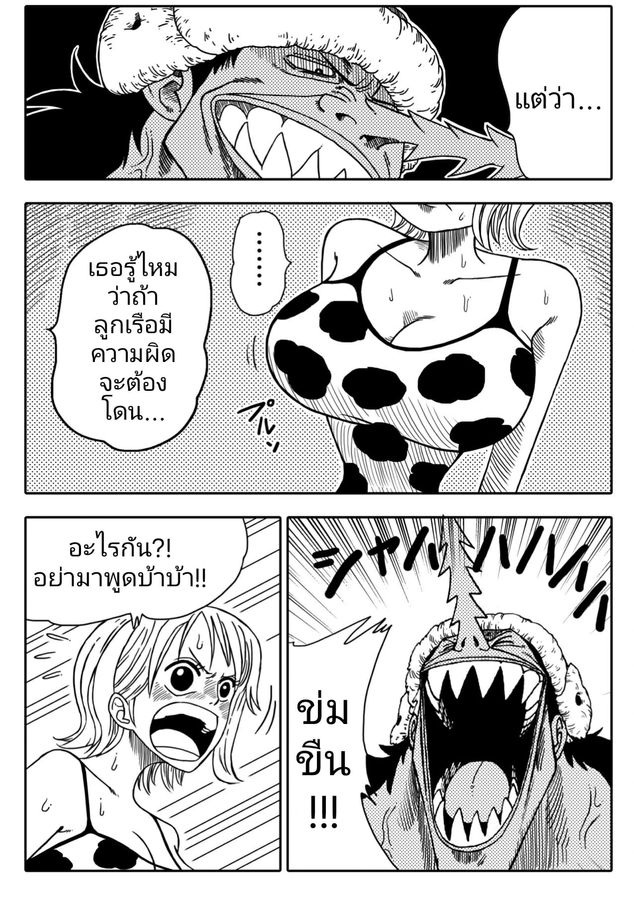 นามิ vs อาลอง [YamamotoDoujinshi] NAMI VS ARLONG – นามิ vs อาลอง [YamamotoDoujinshi] NAMI VS ARLONG – ตอนที่ 1 หน้า 6