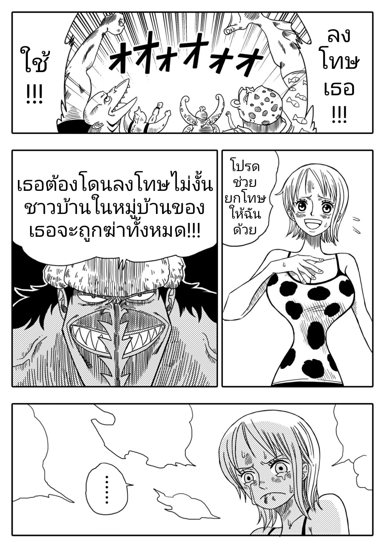 นามิ vs อาลอง [YamamotoDoujinshi] NAMI VS ARLONG – นามิ vs อาลอง [YamamotoDoujinshi] NAMI VS ARLONG – ตอนที่ 1 หน้า 7