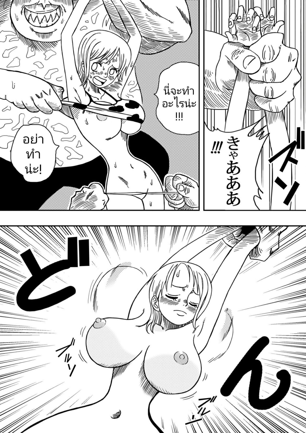 นามิ vs อาลอง [YamamotoDoujinshi] NAMI VS ARLONG – นามิ vs อาลอง [YamamotoDoujinshi] NAMI VS ARLONG – ตอนที่ 1 หน้า 8