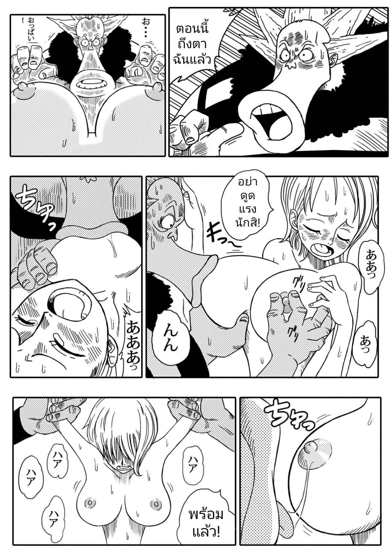 นามิ vs อาลอง [YamamotoDoujinshi] NAMI VS ARLONG – นามิ vs อาลอง [YamamotoDoujinshi] NAMI VS ARLONG – ตอนที่ 1 หน้า 12