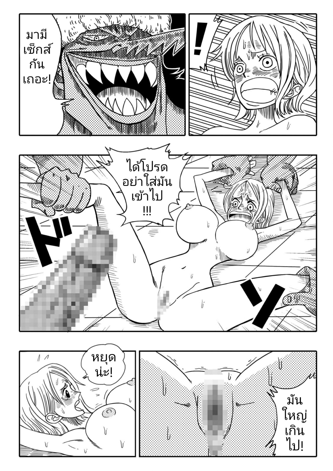 นามิ vs อาลอง [YamamotoDoujinshi] NAMI VS ARLONG – นามิ vs อาลอง [YamamotoDoujinshi] NAMI VS ARLONG – ตอนที่ 1 หน้า 14