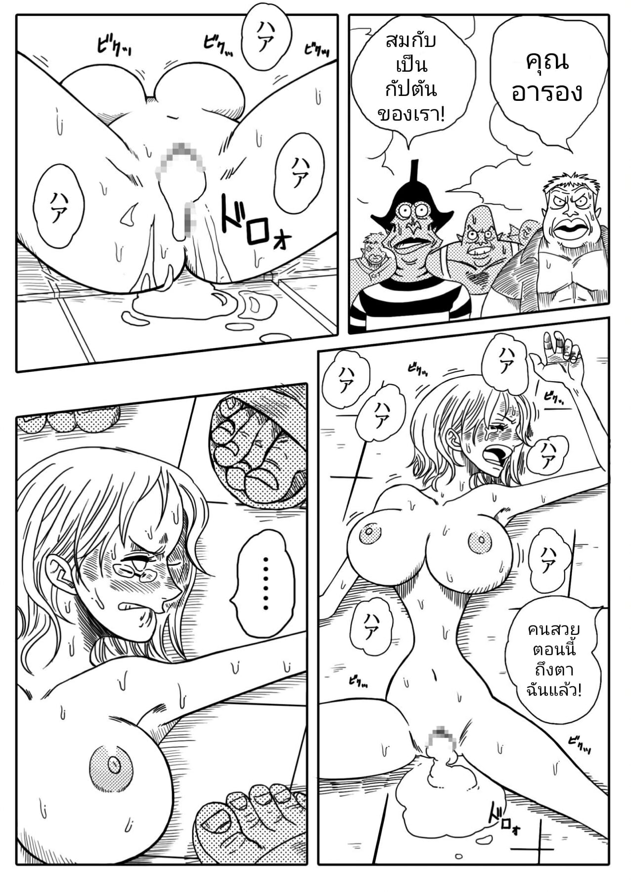 นามิ vs อาลอง [YamamotoDoujinshi] NAMI VS ARLONG – นามิ vs อาลอง [YamamotoDoujinshi] NAMI VS ARLONG – ตอนที่ 1 หน้า 19