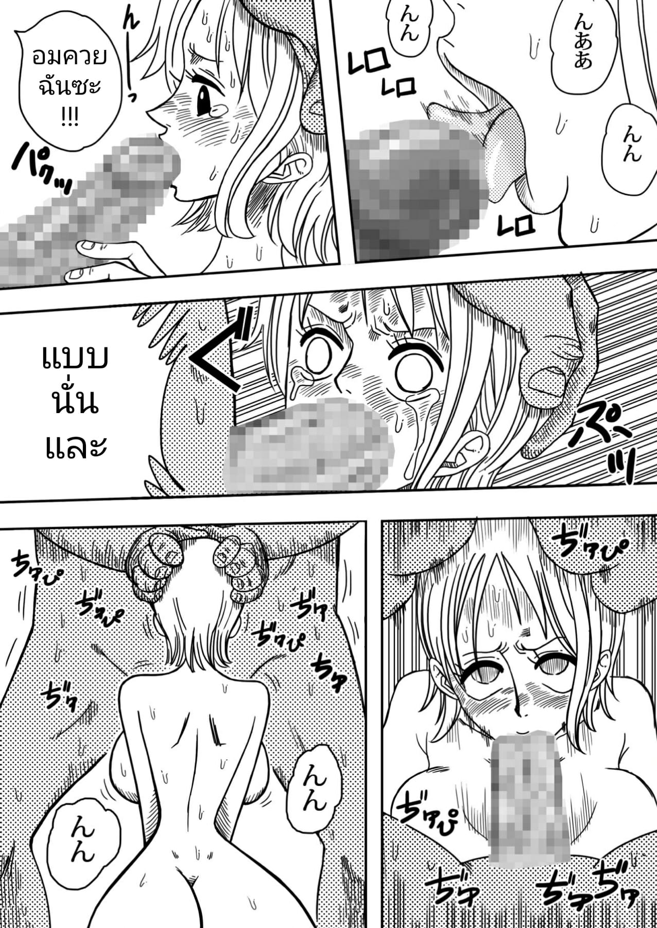 นามิ vs อาลอง [YamamotoDoujinshi] NAMI VS ARLONG – นามิ vs อาลอง [YamamotoDoujinshi] NAMI VS ARLONG – ตอนที่ 1 หน้า 20