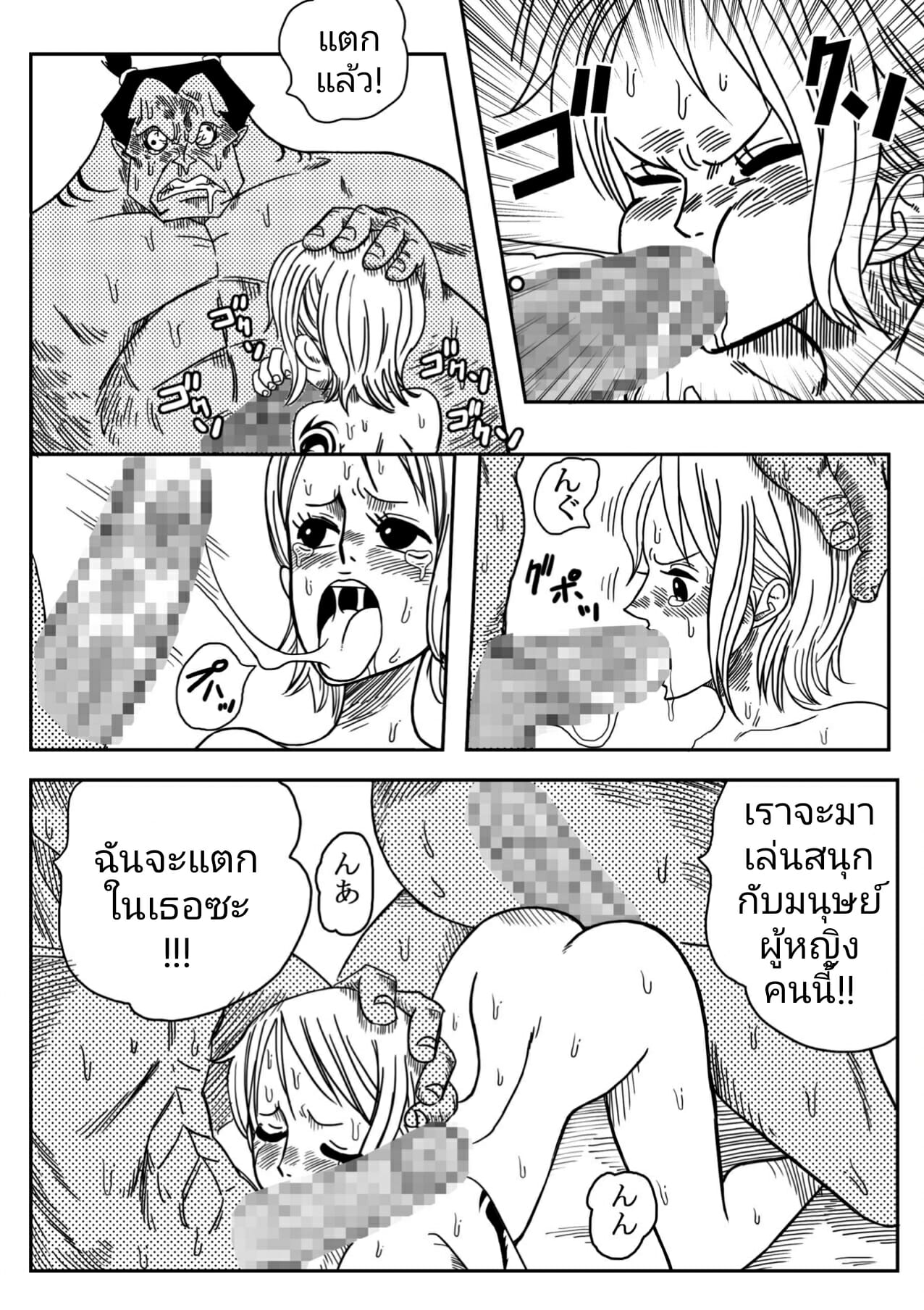 นามิ vs อาลอง [YamamotoDoujinshi] NAMI VS ARLONG – นามิ vs อาลอง [YamamotoDoujinshi] NAMI VS ARLONG – ตอนที่ 1 หน้า 21
