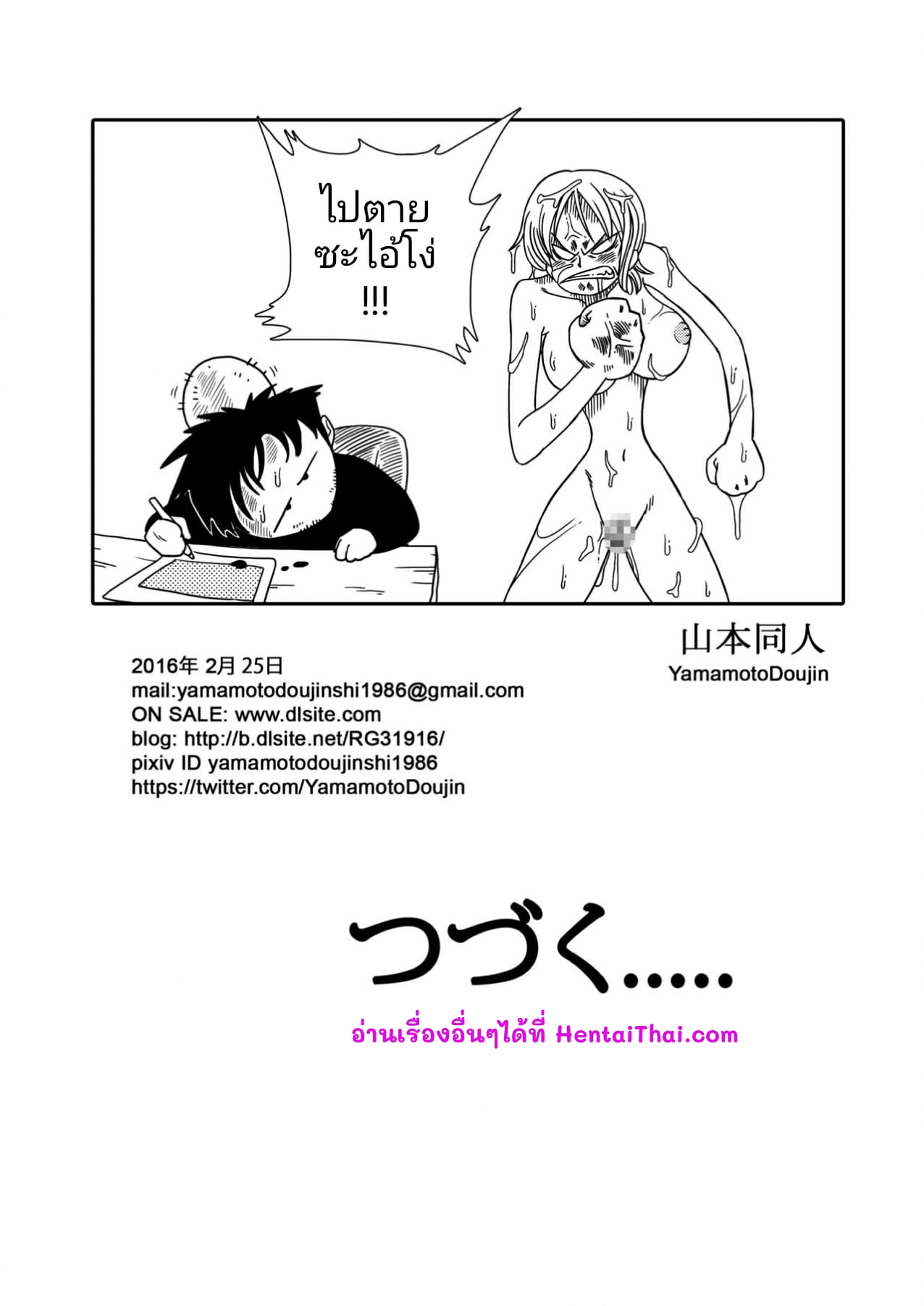 นามิ vs อาลอง [YamamotoDoujinshi] NAMI VS ARLONG – นามิ vs อาลอง [YamamotoDoujinshi] NAMI VS ARLONG – ตอนที่ 1 หน้า 25