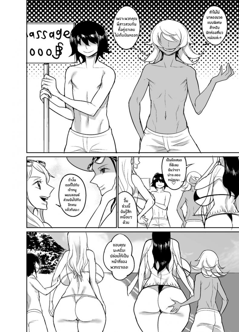 เที่ยวพักผ่อนของสาวๆกลุ่มหมวกฟาง [REM9 (Hamiltan)] Namirobi One Shota Vacation (One Piece) – เที่ยวพักผ่อนของสาวๆกลุ่มหมวกฟาง [REM9 (Hamiltan)] Namirobi One Shota Vacation (One Piece) – ตอนที่ 1 หน้า 7