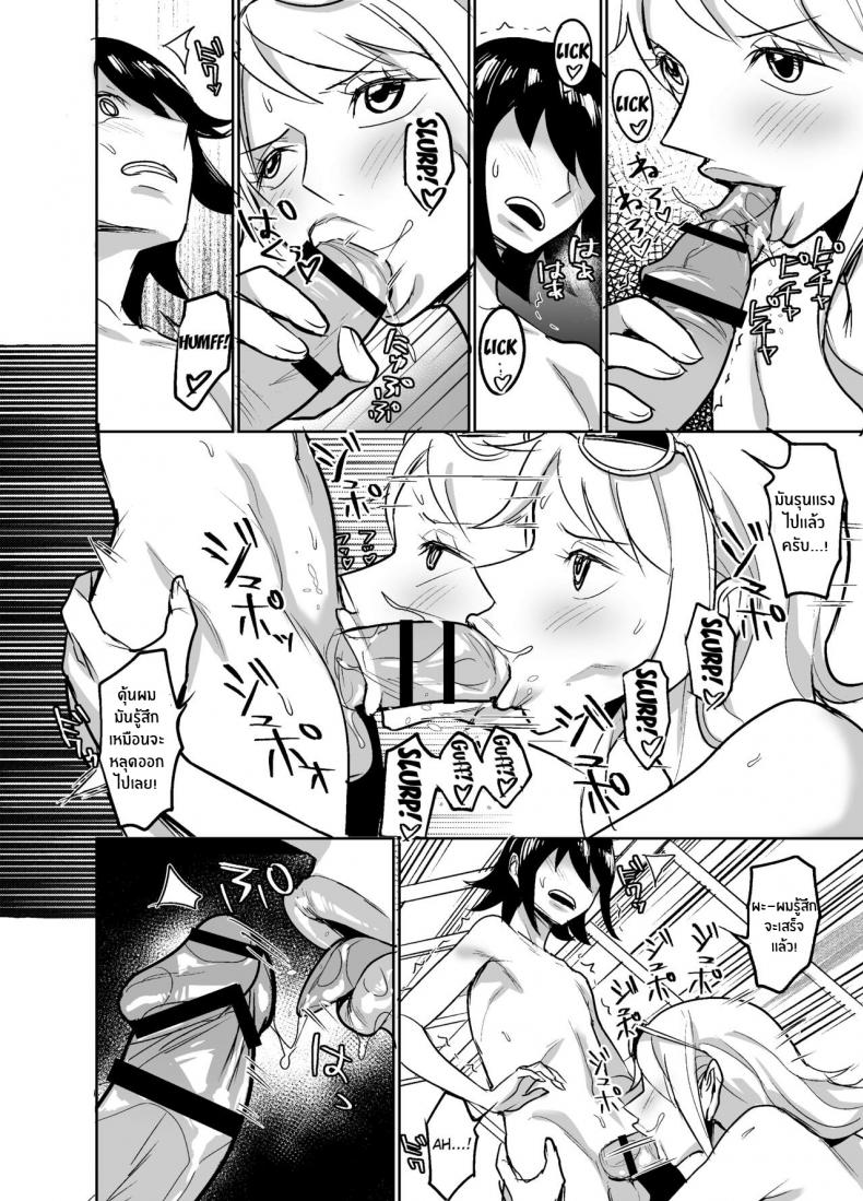 เที่ยวพักผ่อนของสาวๆกลุ่มหมวกฟาง [REM9 (Hamiltan)] Namirobi One Shota Vacation (One Piece) – เที่ยวพักผ่อนของสาวๆกลุ่มหมวกฟาง [REM9 (Hamiltan)] Namirobi One Shota Vacation (One Piece) – ตอนที่ 1 หน้า 19