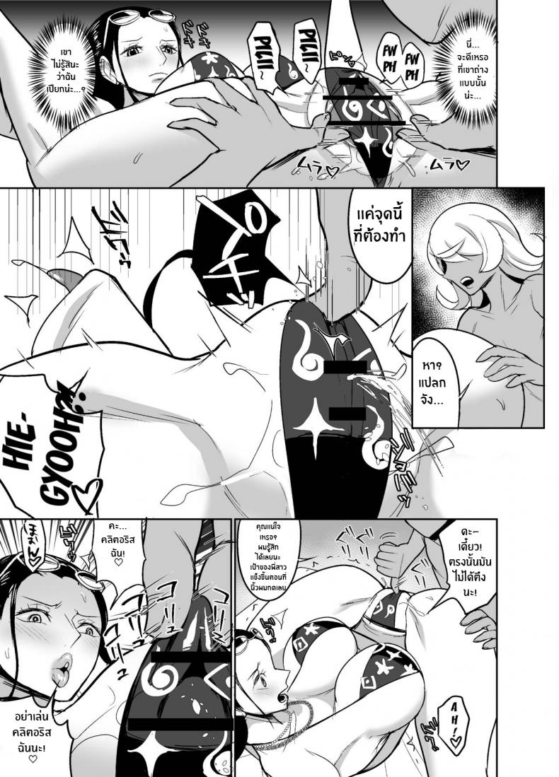 เที่ยวพักผ่อนของสาวๆกลุ่มหมวกฟาง [REM9 (Hamiltan)] Namirobi One Shota Vacation (One Piece) – เที่ยวพักผ่อนของสาวๆกลุ่มหมวกฟาง [REM9 (Hamiltan)] Namirobi One Shota Vacation (One Piece) – ตอนที่ 1 หน้า 30
