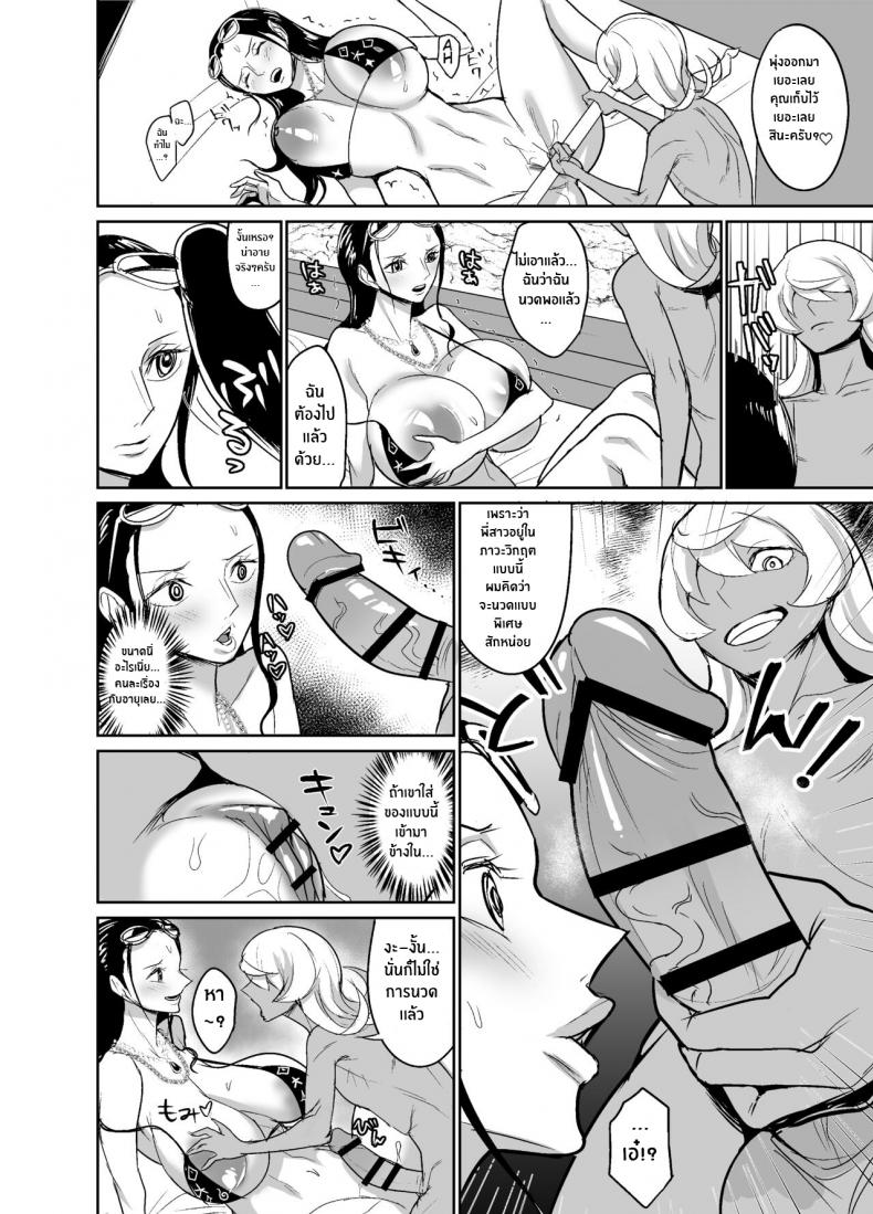 เที่ยวพักผ่อนของสาวๆกลุ่มหมวกฟาง [REM9 (Hamiltan)] Namirobi One Shota Vacation (One Piece) – เที่ยวพักผ่อนของสาวๆกลุ่มหมวกฟาง [REM9 (Hamiltan)] Namirobi One Shota Vacation (One Piece) – ตอนที่ 1 หน้า 33
