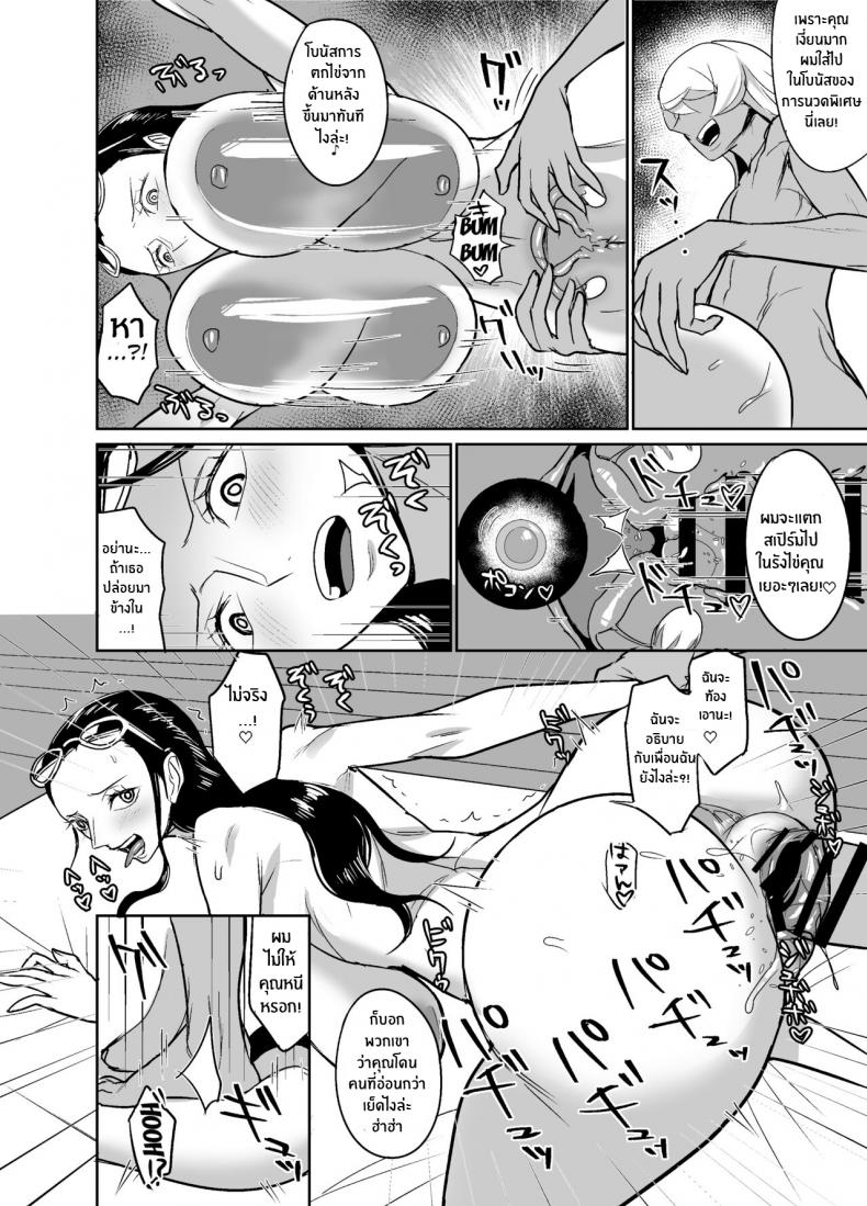 เที่ยวพักผ่อนของสาวๆกลุ่มหมวกฟาง [REM9 (Hamiltan)] Namirobi One Shota Vacation (One Piece) – เที่ยวพักผ่อนของสาวๆกลุ่มหมวกฟาง [REM9 (Hamiltan)] Namirobi One Shota Vacation (One Piece) – ตอนที่ 1 หน้า 37