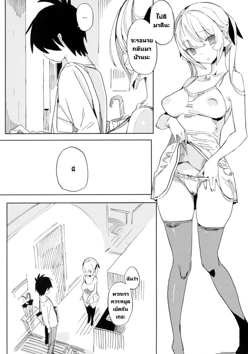 นานะจอมซุกซน [TOHOORIN (Taketori Zaiku)] Nana no Itazura Ⅰ Nana’s Mischiefs – นานะจอมซุกซน [TOHOORIN (Taketori Zaiku)] Nana no Itazura Ⅰ Nana’s Mischiefs – ตอนที่ 1 หน้า 2