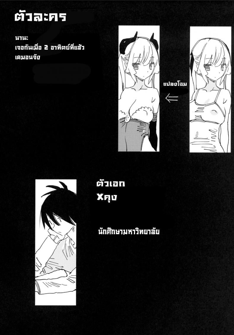นานะจอมซุกซน [TOHOORIN (Taketori Zaiku)] Nana no Itazura Ⅰ Nana’s Mischiefs – นานะจอมซุกซน [TOHOORIN (Taketori Zaiku)] Nana no Itazura Ⅰ Nana’s Mischiefs – ตอนที่ 1 หน้า 3