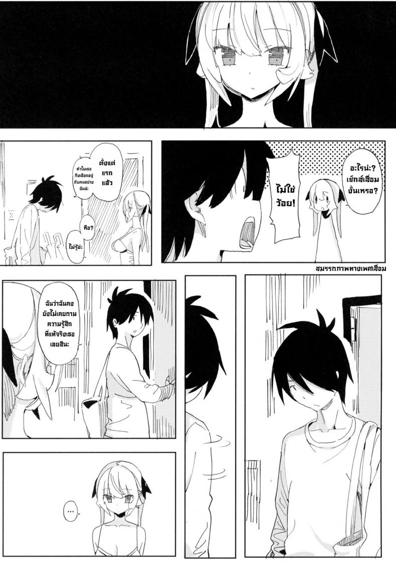 นานะจอมซุกซน [TOHOORIN (Taketori Zaiku)] Nana no Itazura Ⅰ Nana’s Mischiefs – นานะจอมซุกซน [TOHOORIN (Taketori Zaiku)] Nana no Itazura Ⅰ Nana’s Mischiefs – ตอนที่ 1 หน้า 4