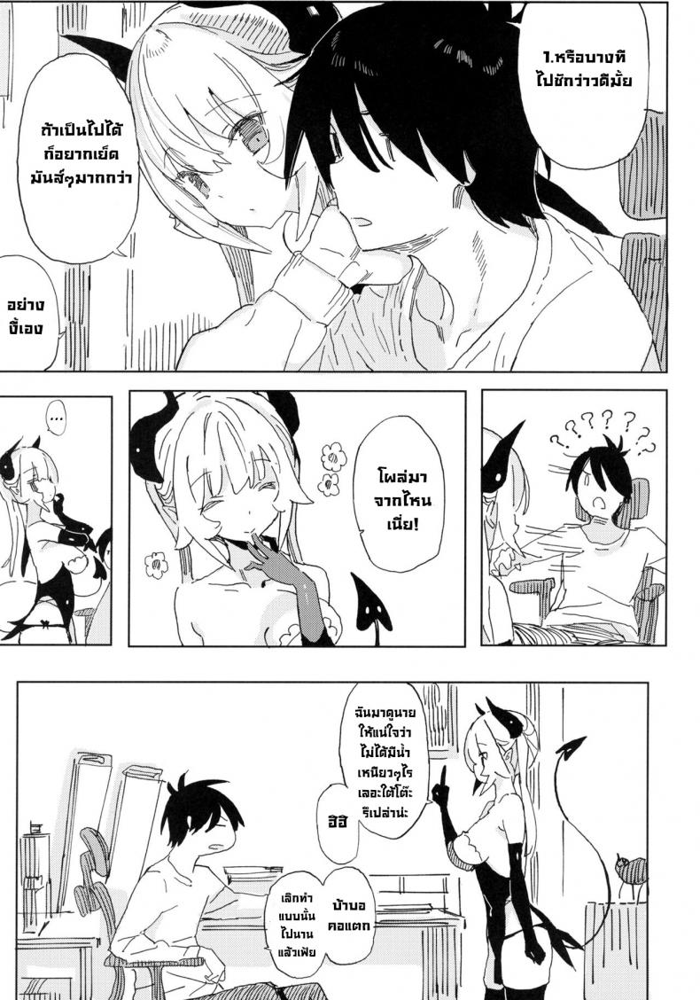 นานะจอมซุกซน [TOHOORIN (Taketori Zaiku)] Nana no Itazura Ⅰ Nana’s Mischiefs – นานะจอมซุกซน [TOHOORIN (Taketori Zaiku)] Nana no Itazura Ⅰ Nana’s Mischiefs – ตอนที่ 1 หน้า 6