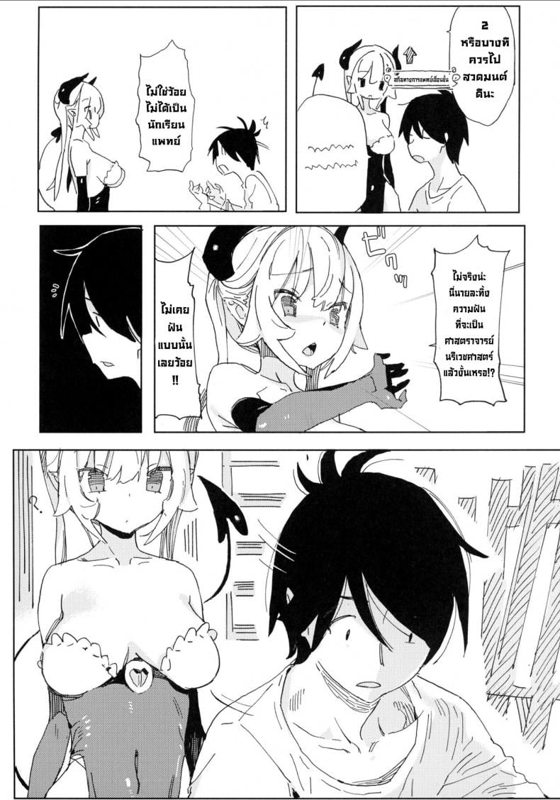 นานะจอมซุกซน [TOHOORIN (Taketori Zaiku)] Nana no Itazura Ⅰ Nana’s Mischiefs – นานะจอมซุกซน [TOHOORIN (Taketori Zaiku)] Nana no Itazura Ⅰ Nana’s Mischiefs – ตอนที่ 1 หน้า 7