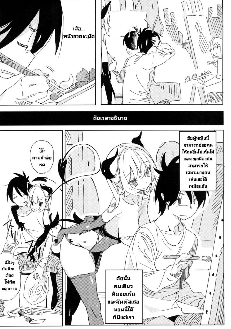 นานะจอมซุกซน [TOHOORIN (Taketori Zaiku)] Nana no Itazura Ⅰ Nana’s Mischiefs – นานะจอมซุกซน [TOHOORIN (Taketori Zaiku)] Nana no Itazura Ⅰ Nana’s Mischiefs – ตอนที่ 1 หน้า 10