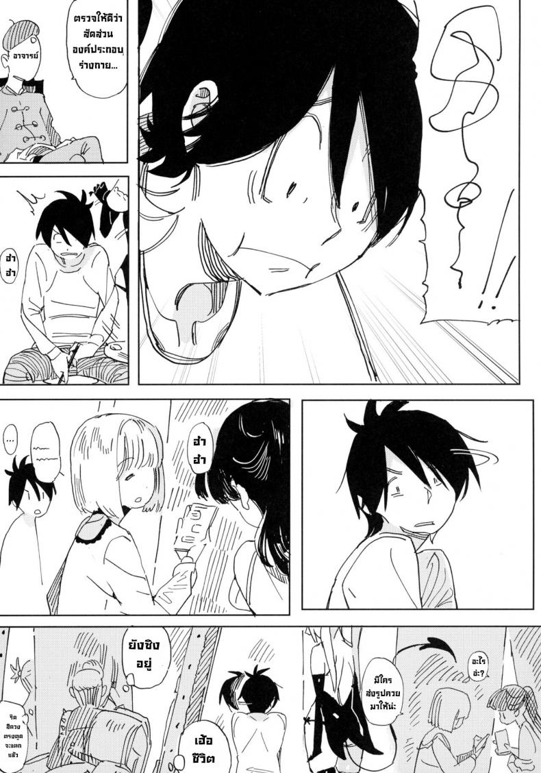 นานะจอมซุกซน [TOHOORIN (Taketori Zaiku)] Nana no Itazura Ⅰ Nana’s Mischiefs – นานะจอมซุกซน [TOHOORIN (Taketori Zaiku)] Nana no Itazura Ⅰ Nana’s Mischiefs – ตอนที่ 1 หน้า 12