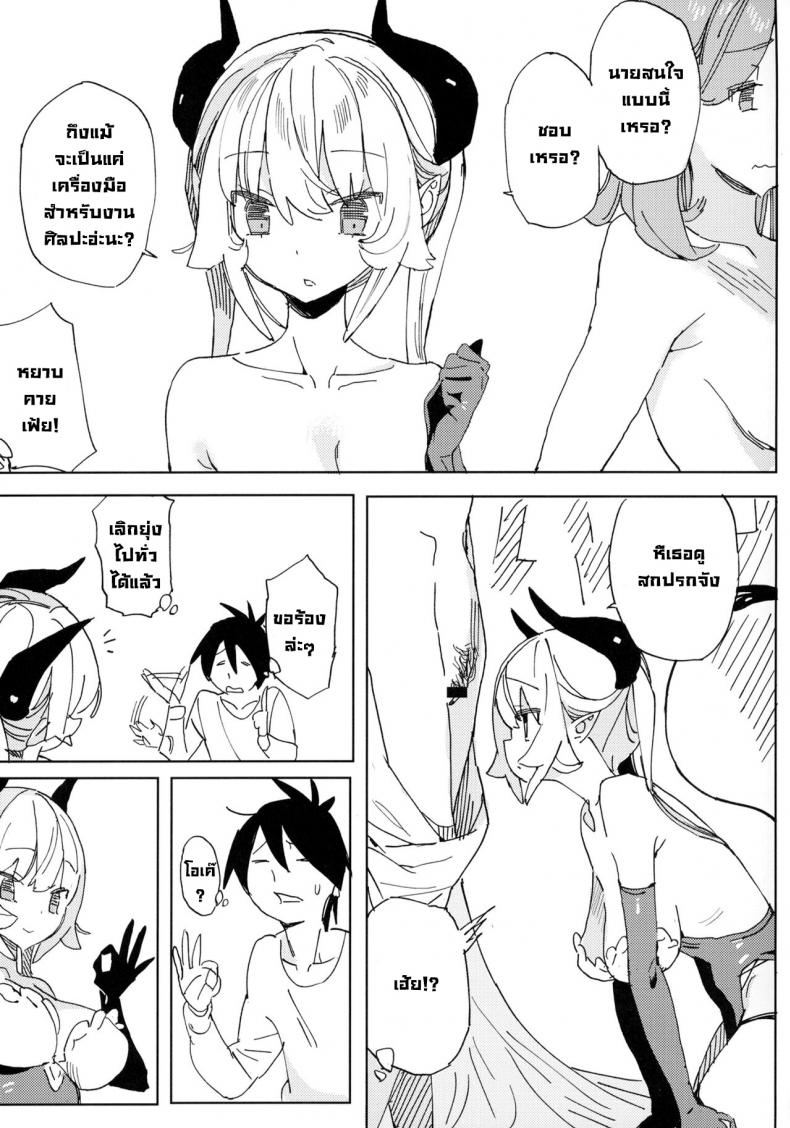 นานะจอมซุกซน [TOHOORIN (Taketori Zaiku)] Nana no Itazura Ⅰ Nana’s Mischiefs – นานะจอมซุกซน [TOHOORIN (Taketori Zaiku)] Nana no Itazura Ⅰ Nana’s Mischiefs – ตอนที่ 1 หน้า 14