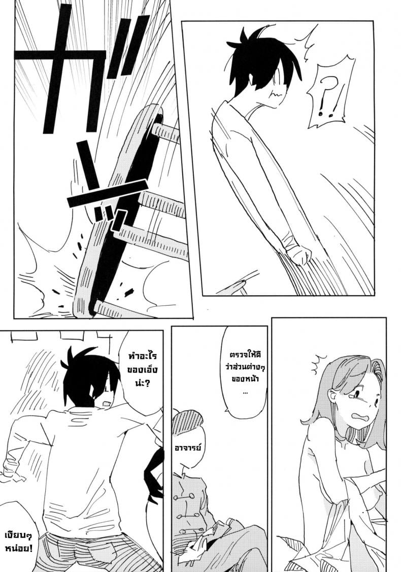 นานะจอมซุกซน [TOHOORIN (Taketori Zaiku)] Nana no Itazura Ⅰ Nana’s Mischiefs – นานะจอมซุกซน [TOHOORIN (Taketori Zaiku)] Nana no Itazura Ⅰ Nana’s Mischiefs – ตอนที่ 1 หน้า 16