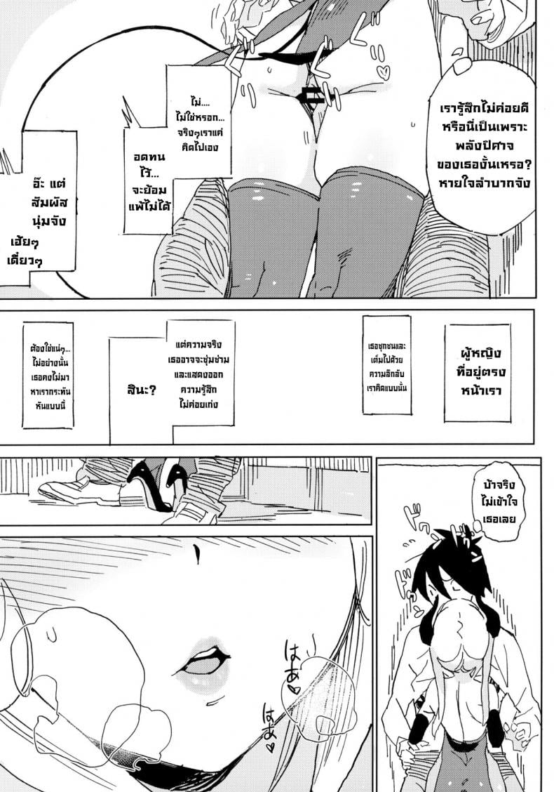 นานะจอมซุกซน [TOHOORIN (Taketori Zaiku)] Nana no Itazura Ⅰ Nana’s Mischiefs – นานะจอมซุกซน [TOHOORIN (Taketori Zaiku)] Nana no Itazura Ⅰ Nana’s Mischiefs – ตอนที่ 1 หน้า 22