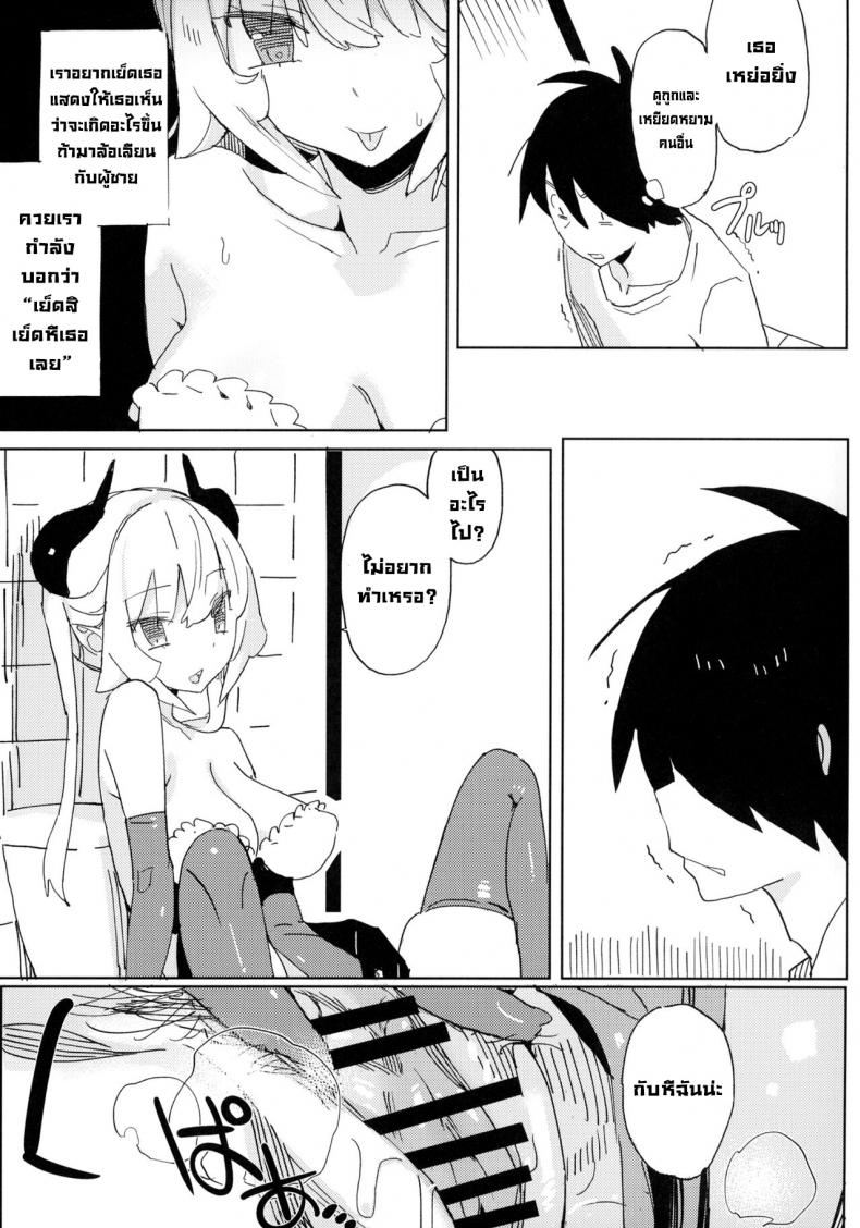 นานะจอมซุกซน [TOHOORIN (Taketori Zaiku)] Nana no Itazura Ⅰ Nana’s Mischiefs – นานะจอมซุกซน [TOHOORIN (Taketori Zaiku)] Nana no Itazura Ⅰ Nana’s Mischiefs – ตอนที่ 1 หน้า 28