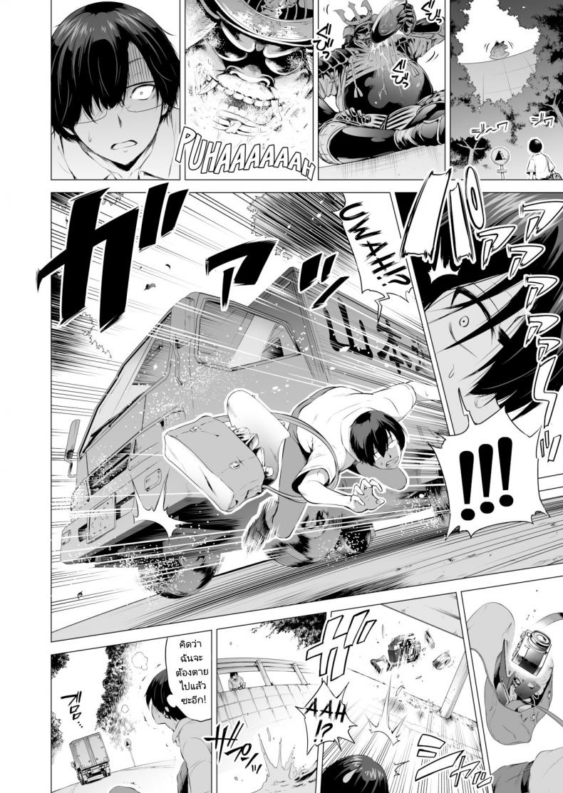 สรวงสวรรค์นานากะ (Akatuki Myuuto) Nanakas Paradise – สรวงสวรรค์นานากะ (Akatuki Myuuto) Nanakas Paradise – ตอนที่ 1 หน้า 3
