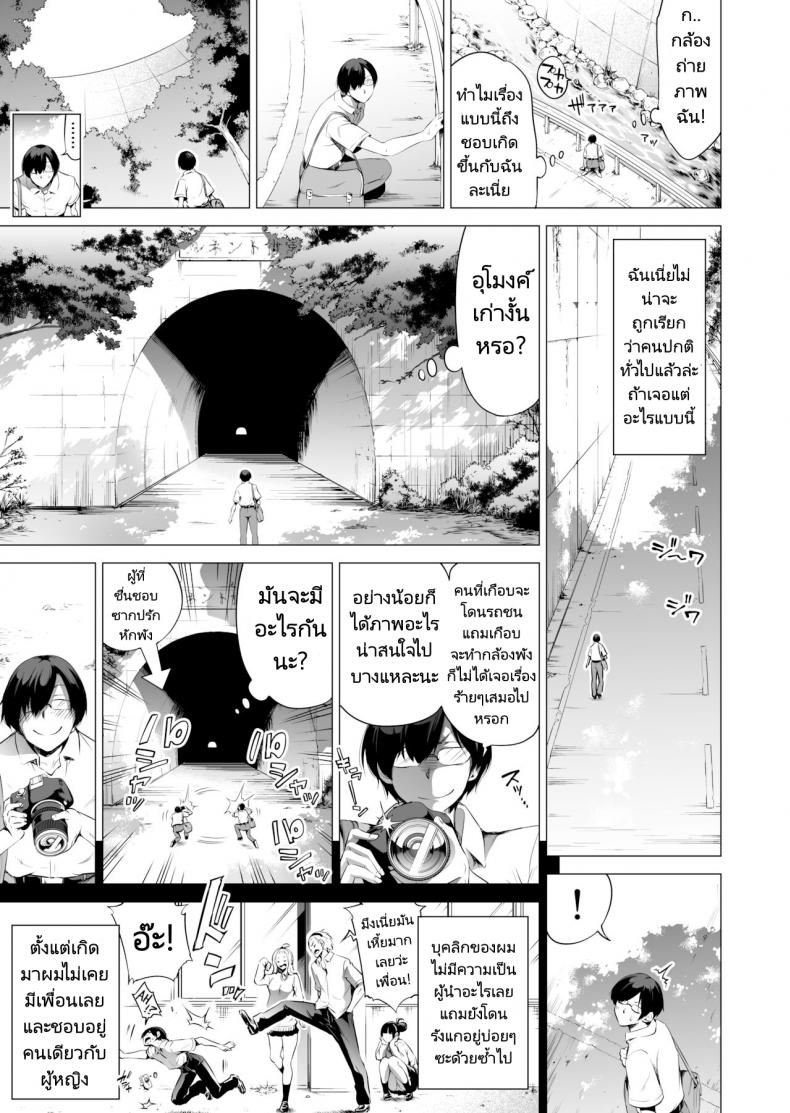 สรวงสวรรค์นานากะ (Akatuki Myuuto) Nanakas Paradise – สรวงสวรรค์นานากะ (Akatuki Myuuto) Nanakas Paradise – ตอนที่ 1 หน้า 4