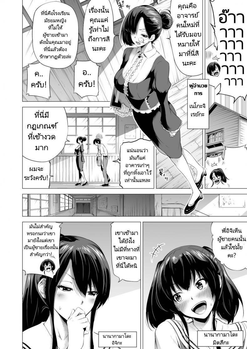 สรวงสวรรค์นานากะ (Akatuki Myuuto) Nanakas Paradise – สรวงสวรรค์นานากะ (Akatuki Myuuto) Nanakas Paradise – ตอนที่ 1 หน้า 7