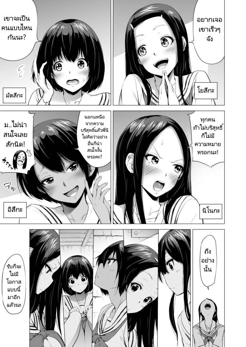 สรวงสวรรค์นานากะ (Akatuki Myuuto) Nanakas Paradise – สรวงสวรรค์นานากะ (Akatuki Myuuto) Nanakas Paradise – ตอนที่ 1 หน้า 8