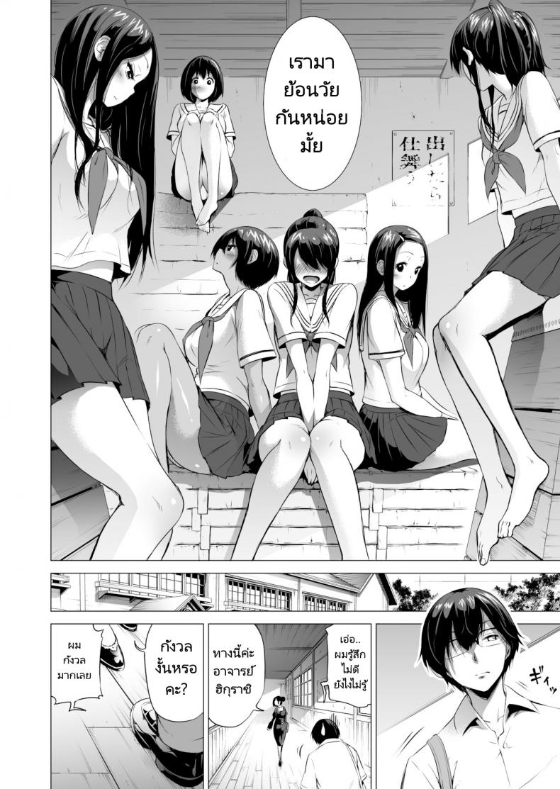 สรวงสวรรค์นานากะ (Akatuki Myuuto) Nanakas Paradise – สรวงสวรรค์นานากะ (Akatuki Myuuto) Nanakas Paradise – ตอนที่ 1 หน้า 9