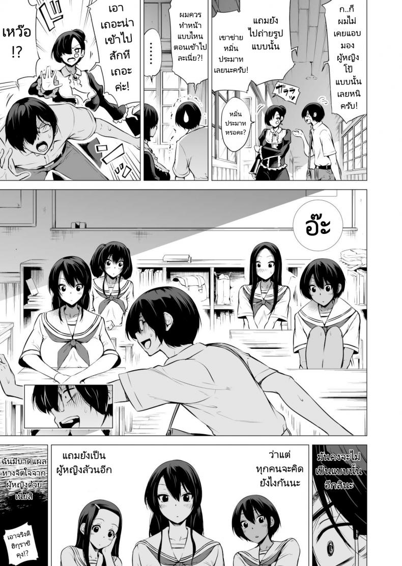 สรวงสวรรค์นานากะ (Akatuki Myuuto) Nanakas Paradise – สรวงสวรรค์นานากะ (Akatuki Myuuto) Nanakas Paradise – ตอนที่ 1 หน้า 10