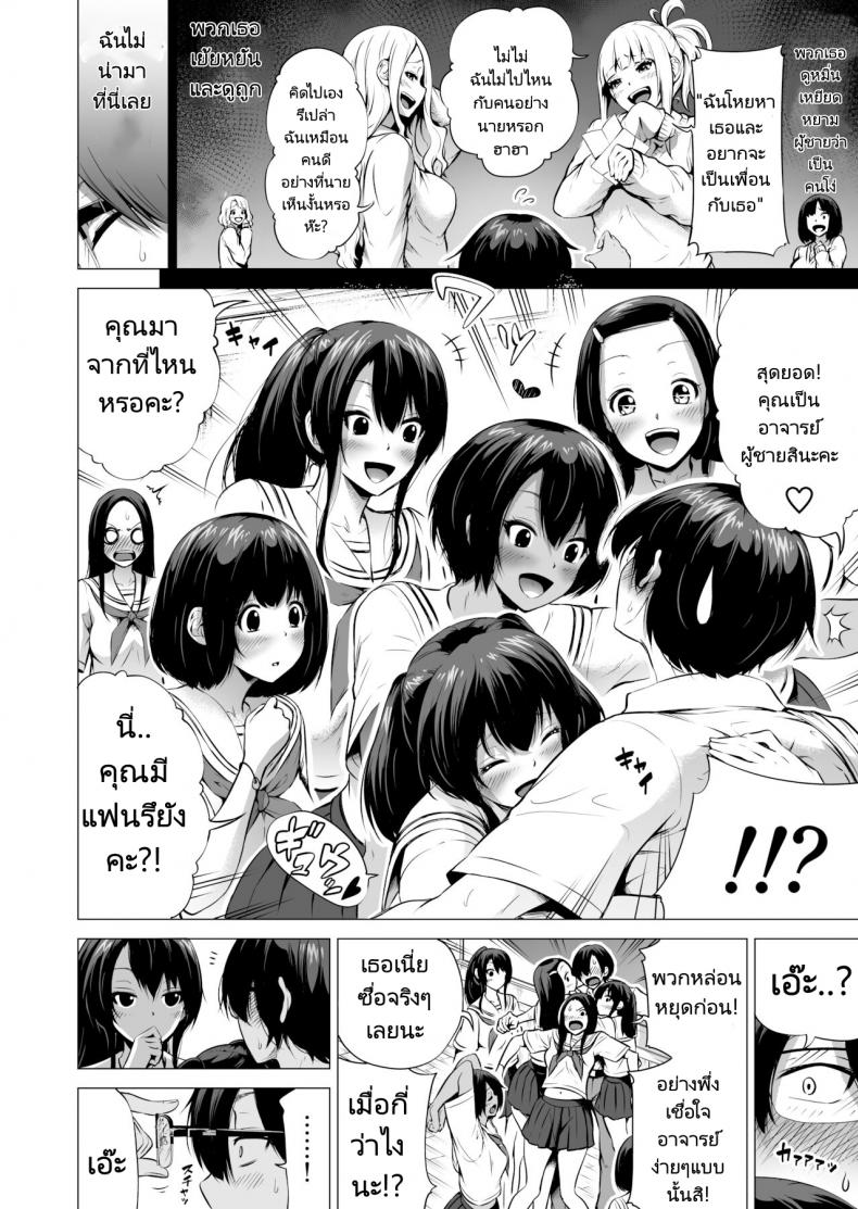 สรวงสวรรค์นานากะ (Akatuki Myuuto) Nanakas Paradise – สรวงสวรรค์นานากะ (Akatuki Myuuto) Nanakas Paradise – ตอนที่ 1 หน้า 11