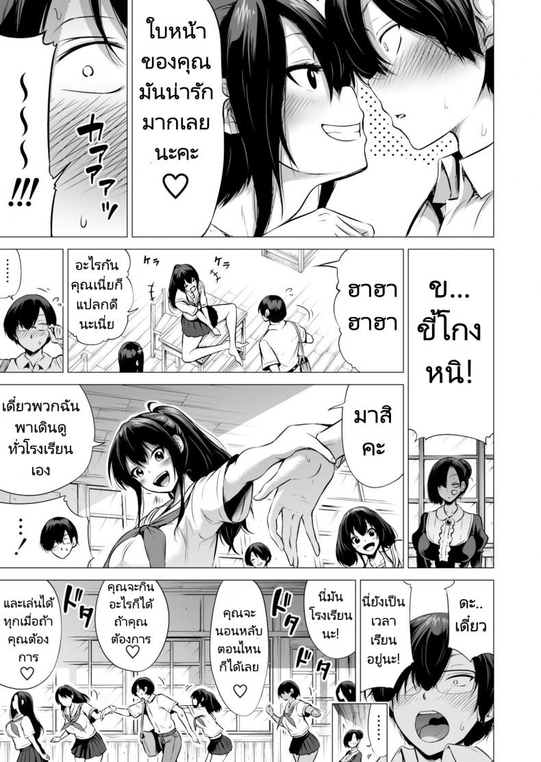 สรวงสวรรค์นานากะ (Akatuki Myuuto) Nanakas Paradise – สรวงสวรรค์นานากะ (Akatuki Myuuto) Nanakas Paradise – ตอนที่ 1 หน้า 12