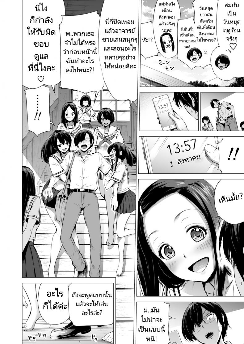 สรวงสวรรค์นานากะ (Akatuki Myuuto) Nanakas Paradise – สรวงสวรรค์นานากะ (Akatuki Myuuto) Nanakas Paradise – ตอนที่ 1 หน้า 13