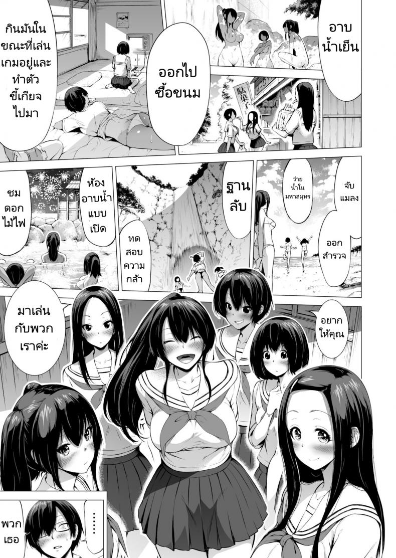 สรวงสวรรค์นานากะ (Akatuki Myuuto) Nanakas Paradise – สรวงสวรรค์นานากะ (Akatuki Myuuto) Nanakas Paradise – ตอนที่ 1 หน้า 14