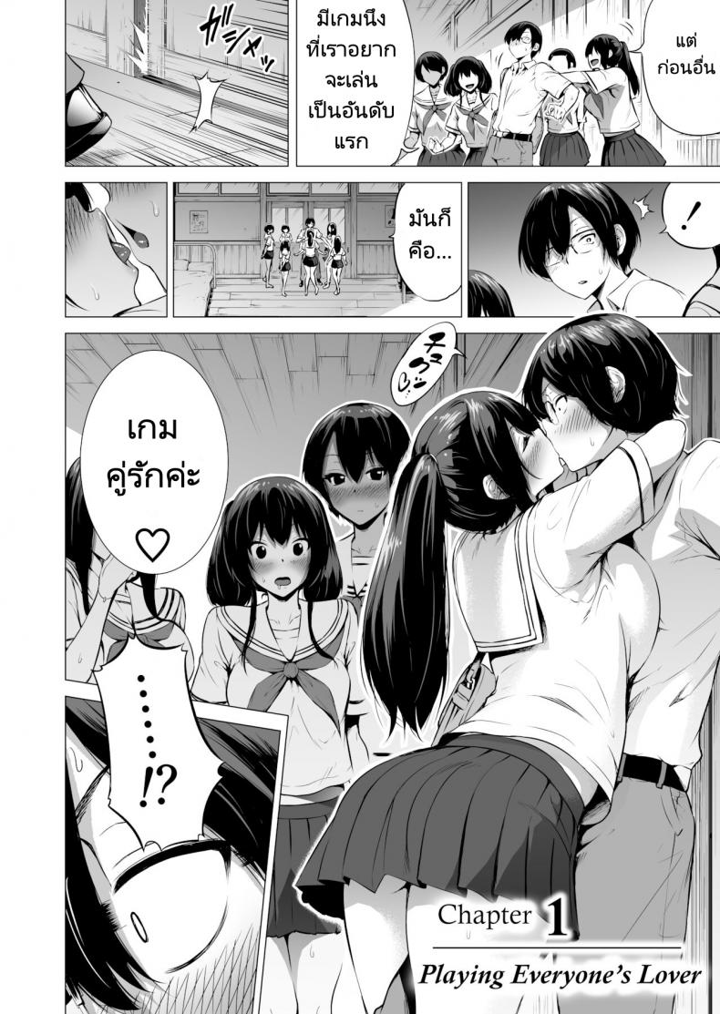 สรวงสวรรค์นานากะ (Akatuki Myuuto) Nanakas Paradise – สรวงสวรรค์นานากะ (Akatuki Myuuto) Nanakas Paradise – ตอนที่ 1 หน้า 15