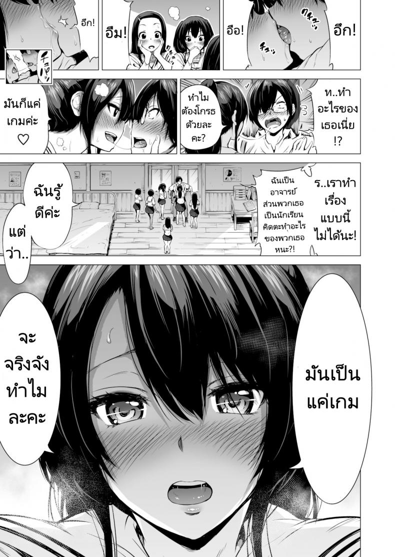 สรวงสวรรค์นานากะ (Akatuki Myuuto) Nanakas Paradise – สรวงสวรรค์นานากะ (Akatuki Myuuto) Nanakas Paradise – ตอนที่ 1 หน้า 16