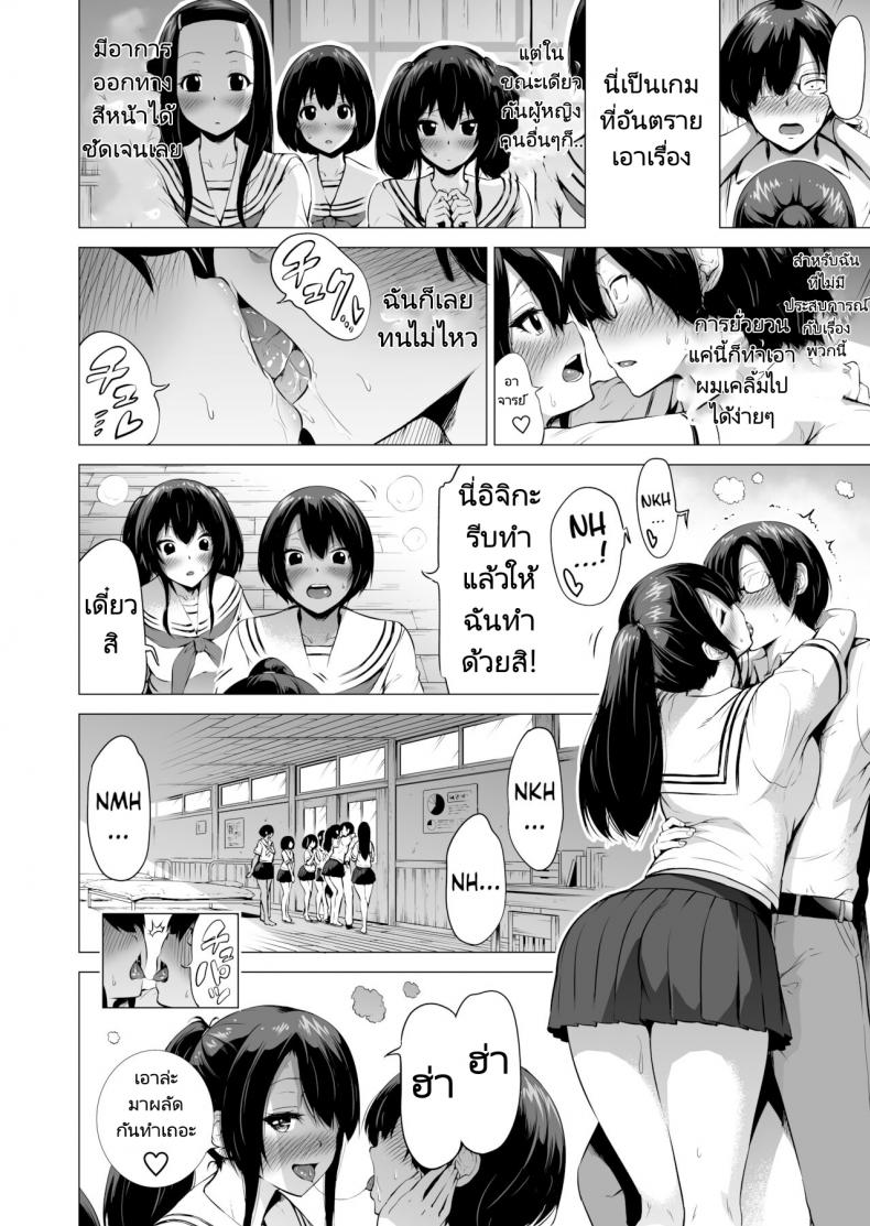 สรวงสวรรค์นานากะ (Akatuki Myuuto) Nanakas Paradise – สรวงสวรรค์นานากะ (Akatuki Myuuto) Nanakas Paradise – ตอนที่ 1 หน้า 17