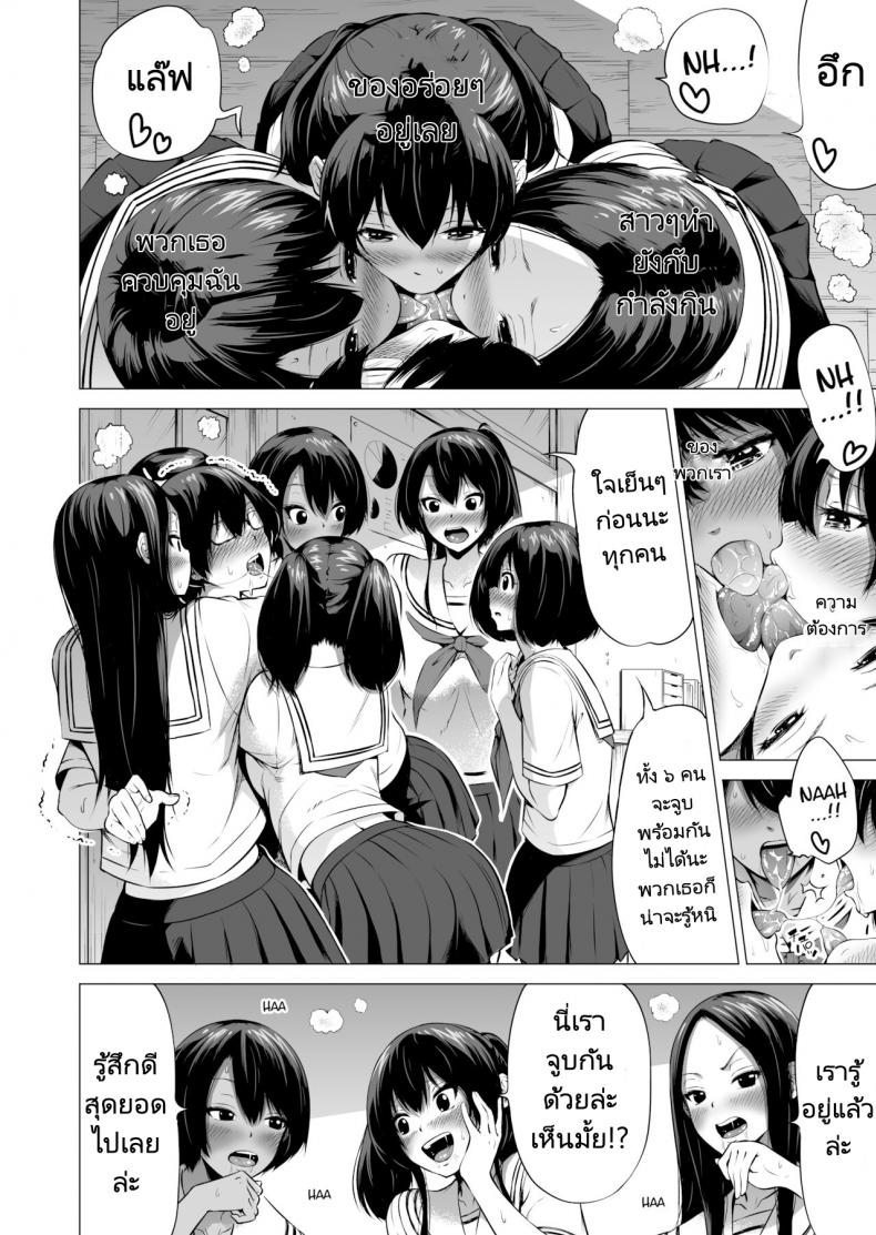 สรวงสวรรค์นานากะ (Akatuki Myuuto) Nanakas Paradise – สรวงสวรรค์นานากะ (Akatuki Myuuto) Nanakas Paradise – ตอนที่ 1 หน้า 19