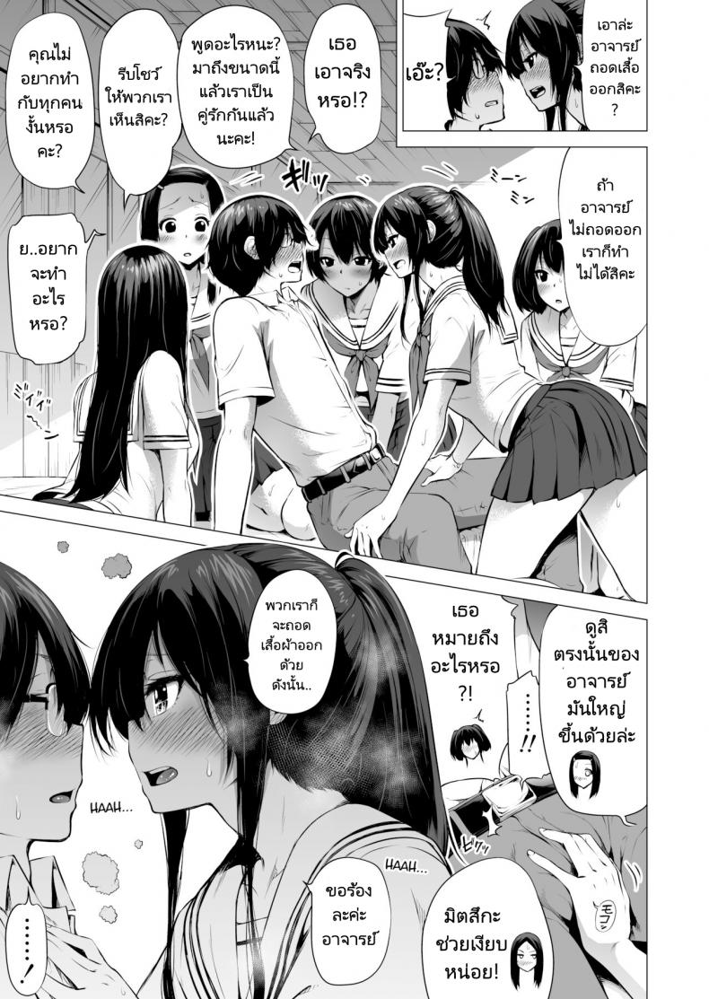 สรวงสวรรค์นานากะ (Akatuki Myuuto) Nanakas Paradise – สรวงสวรรค์นานากะ (Akatuki Myuuto) Nanakas Paradise – ตอนที่ 1 หน้า 20