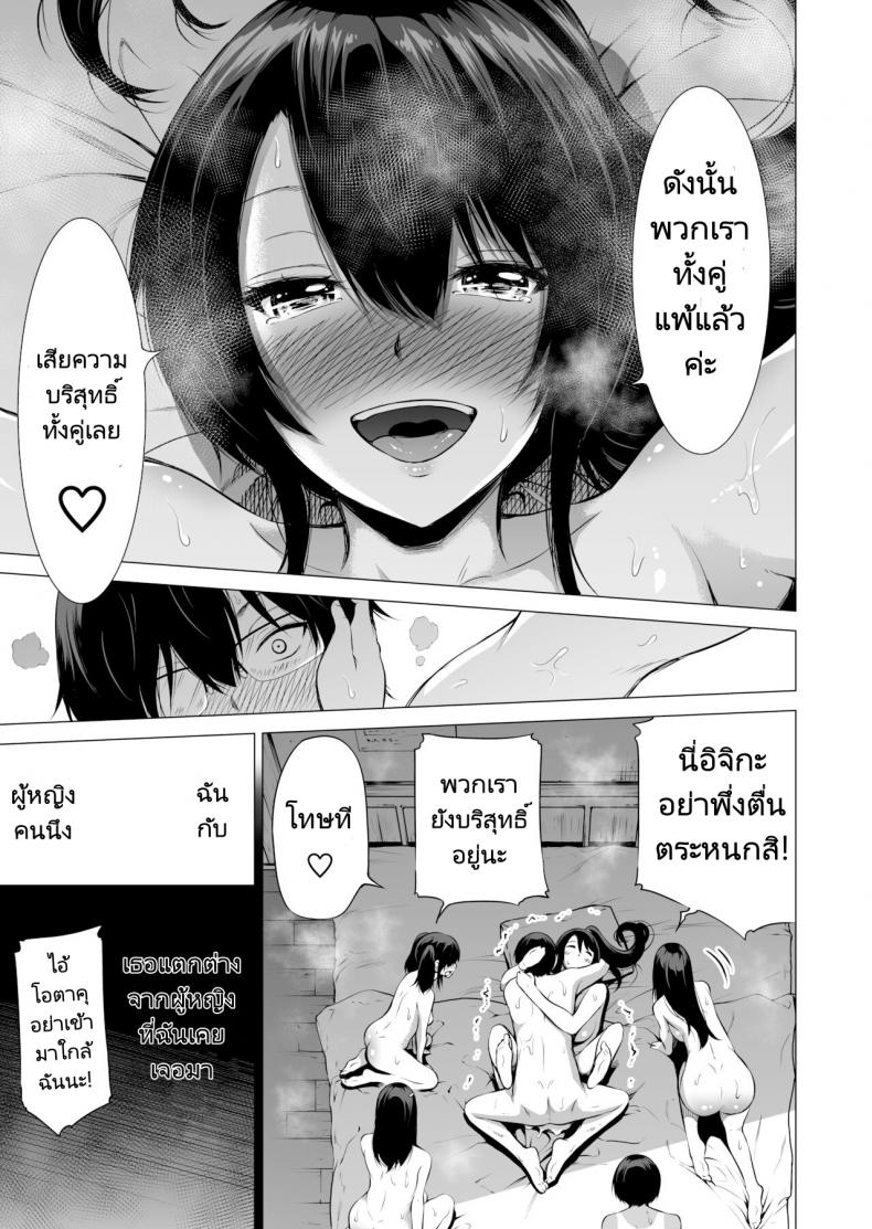 สรวงสวรรค์นานากะ (Akatuki Myuuto) Nanakas Paradise – สรวงสวรรค์นานากะ (Akatuki Myuuto) Nanakas Paradise – ตอนที่ 1 หน้า 34