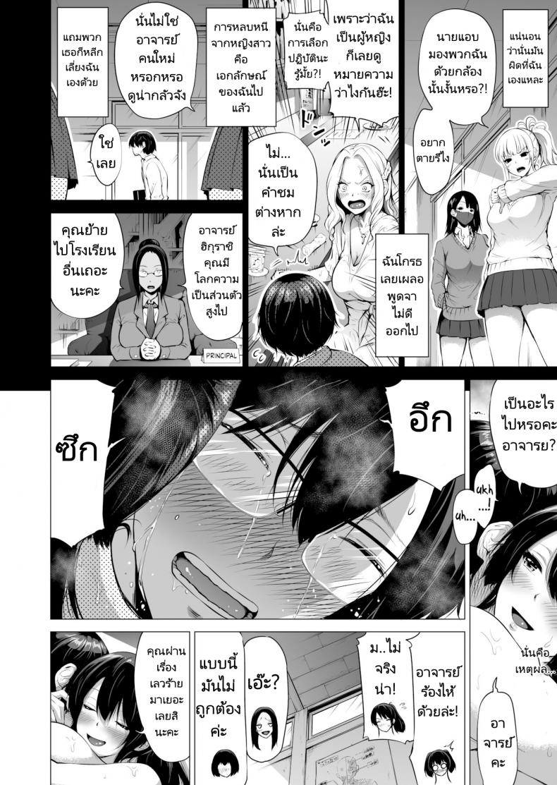 สรวงสวรรค์นานากะ (Akatuki Myuuto) Nanakas Paradise – สรวงสวรรค์นานากะ (Akatuki Myuuto) Nanakas Paradise – ตอนที่ 1 หน้า 35
